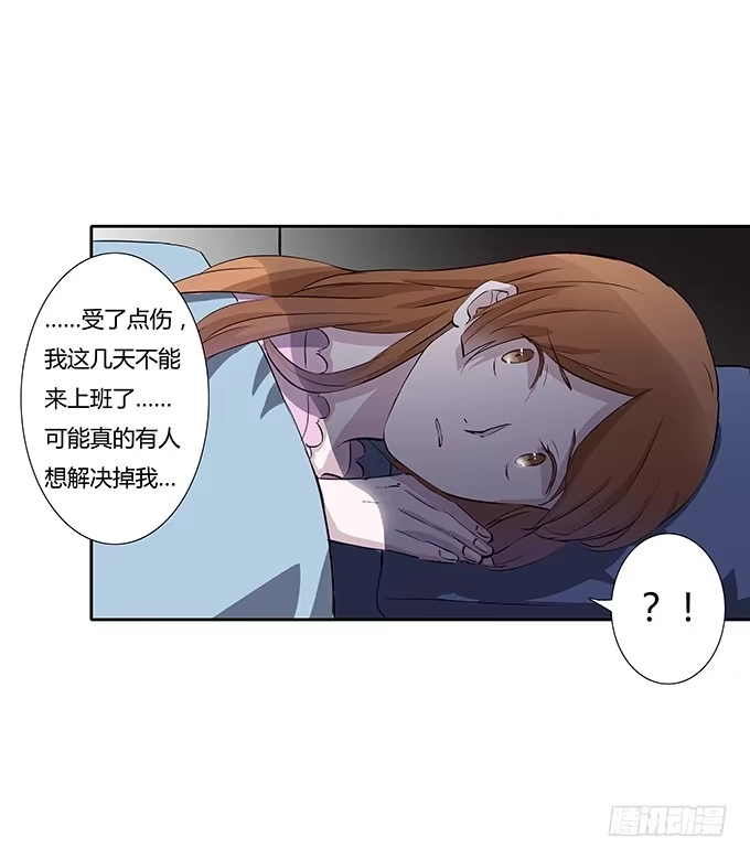 《唐门千金》第四十三话：四年前的离去 第28页
