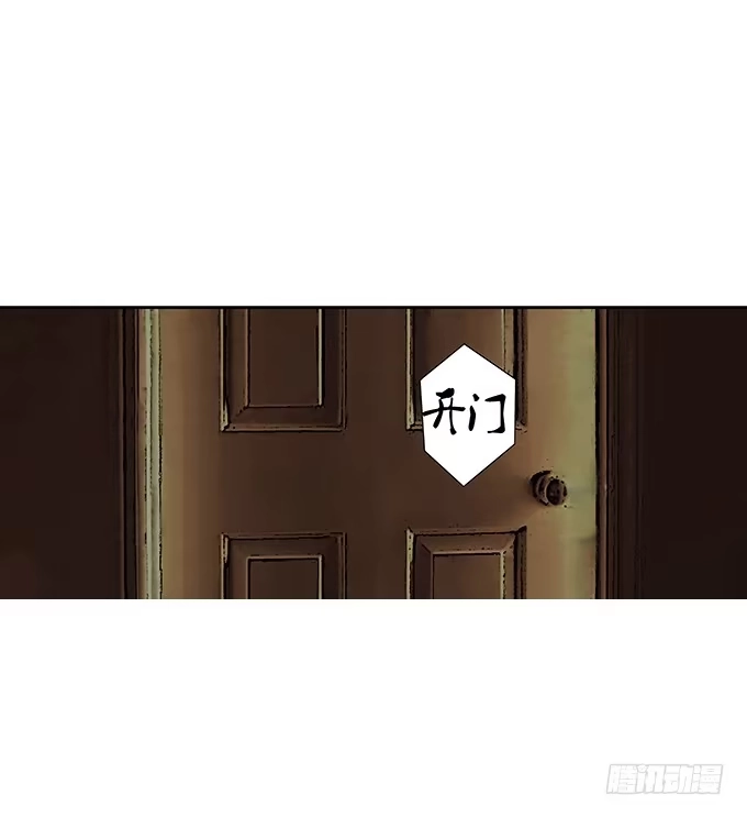 《唐门千金》第四十三话：四年前的离去 第20页