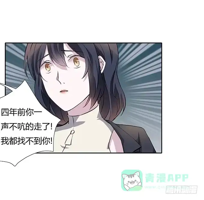 《唐门千金》第四十三话：四年前的离去 第36页