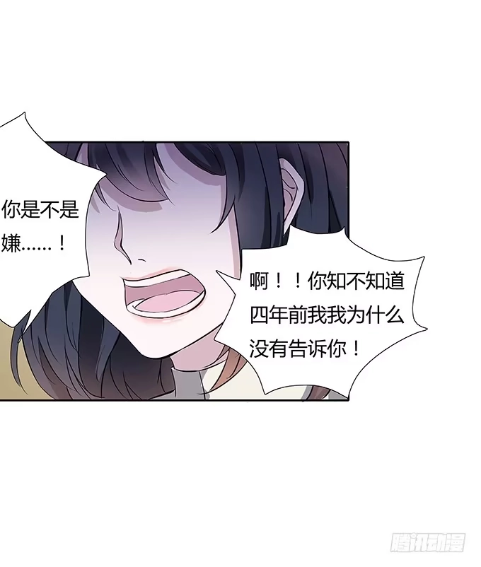 《唐门千金》第四十三话：四年前的离去 第38页