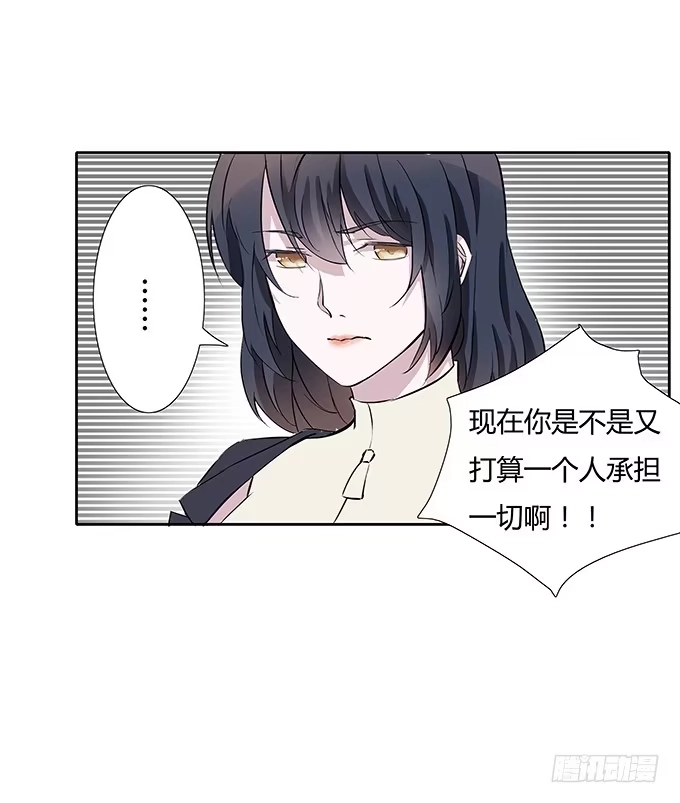 《唐门千金》第四十三话：四年前的离去 第37页