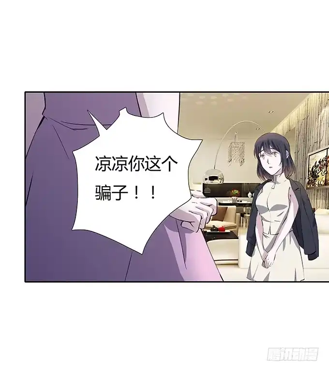 《唐门千金》第四十三话：四年前的离去 第35页