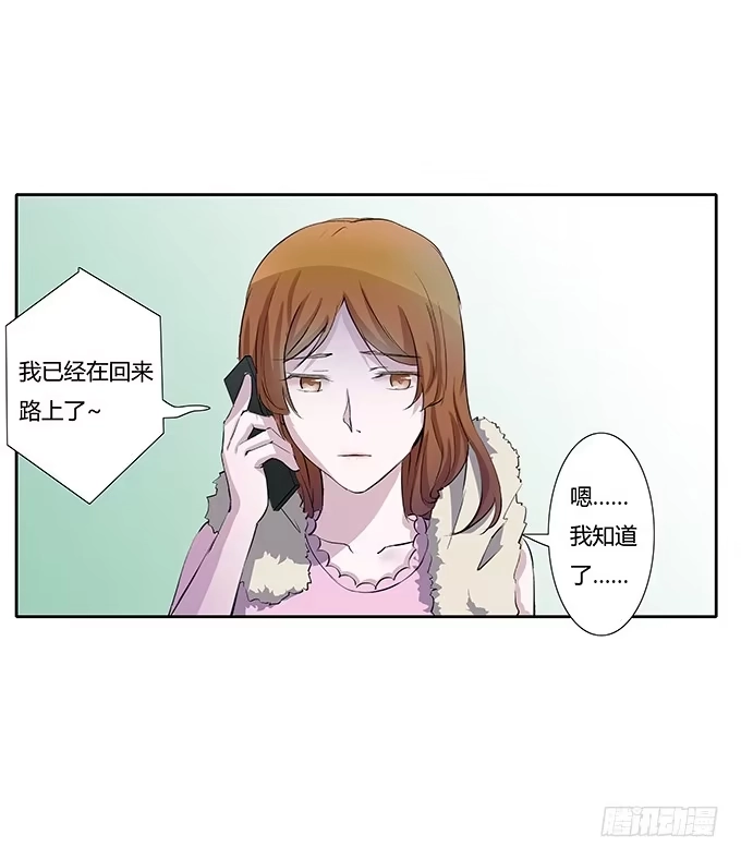 《唐门千金》第四十三话：四年前的离去 第8页