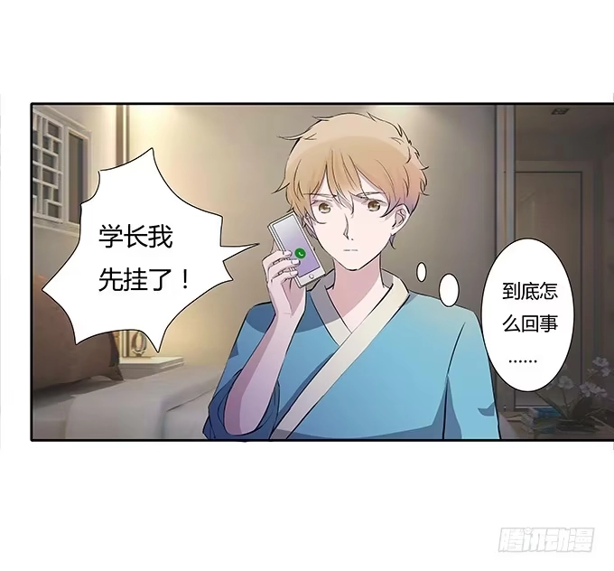 《唐门千金》第四十三话：四年前的离去 第32页