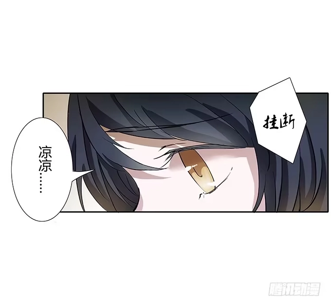 《唐门千金》第四十三话：四年前的离去 第10页