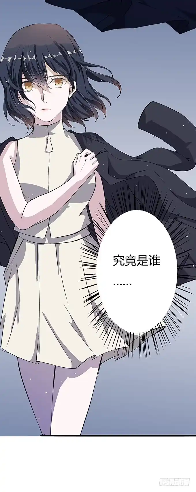 《唐门千金》第四十三话：四年前的离去 第17页