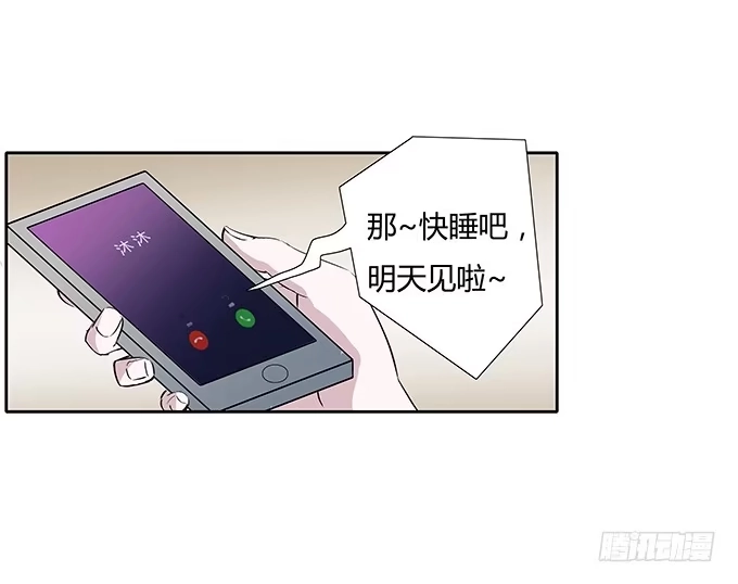 《唐门千金》第四十三话：四年前的离去 第9页