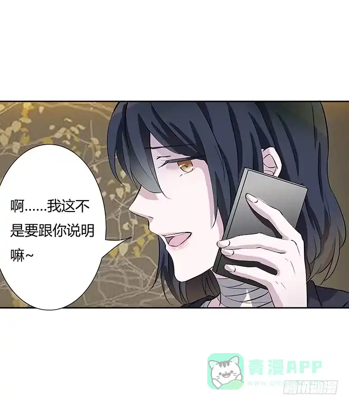 《唐门千金》第四十三话：四年前的离去 第6页