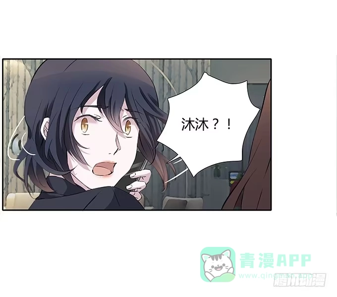 《唐门千金》第四十三话：四年前的离去 第31页