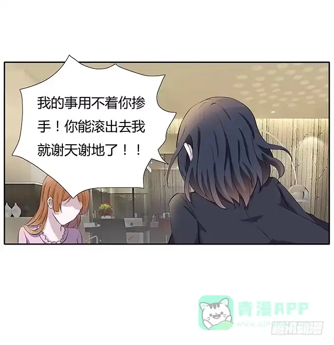 《唐门千金》第四十三话：四年前的离去 第41页