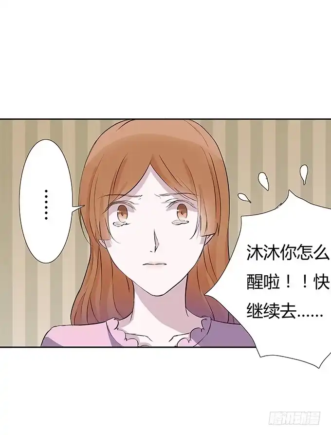 《唐门千金》第四十三话：四年前的离去 第34页