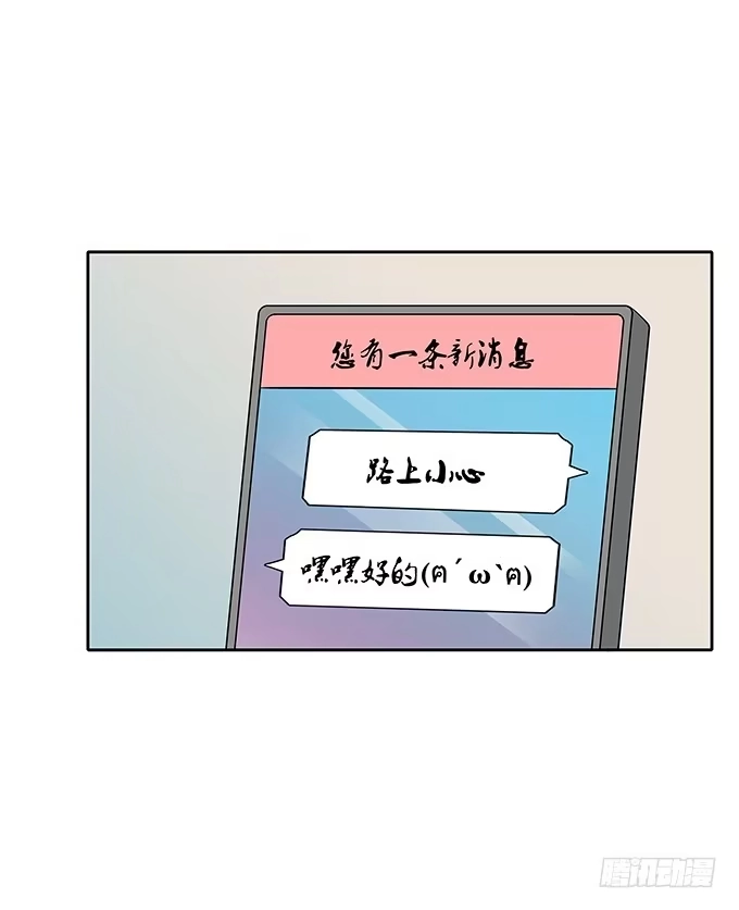 《唐门千金》第四十四话：必须振作起来 第38页
