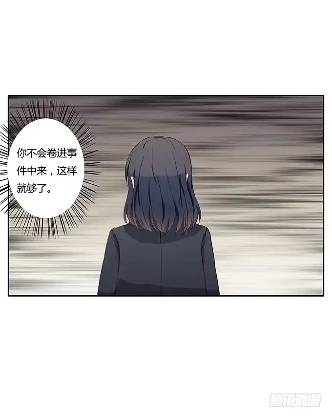 《唐门千金》第四十四话：必须振作起来 第10页