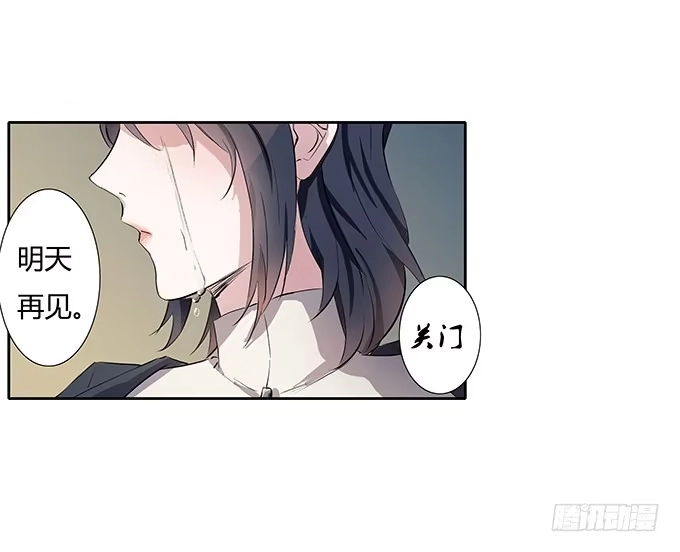 《唐门千金》第四十四话：必须振作起来 第7页