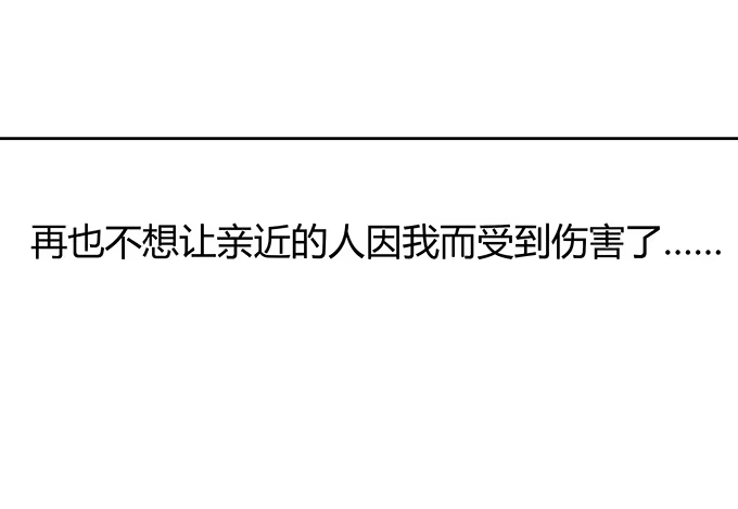 《唐门千金》第四十四话：必须振作起来 第14页
