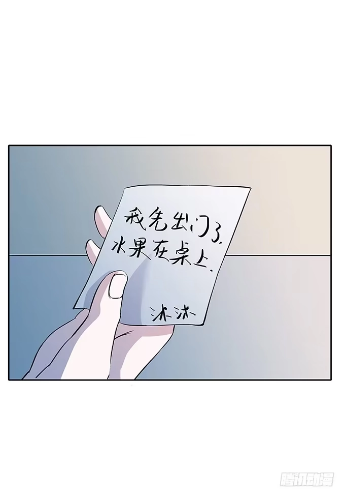 《唐门千金》第四十四话：必须振作起来 第28页