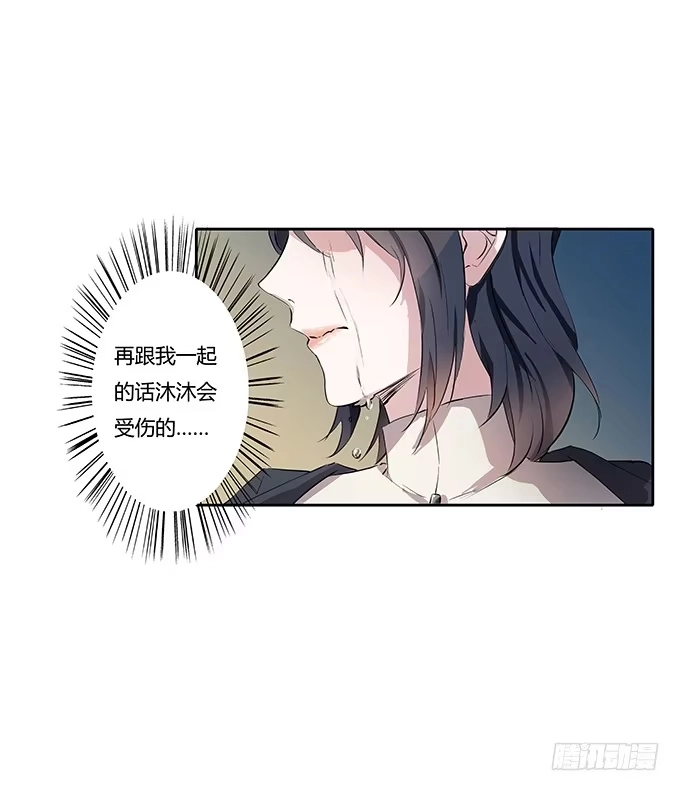 《唐门千金》第四十四话：必须振作起来 第8页