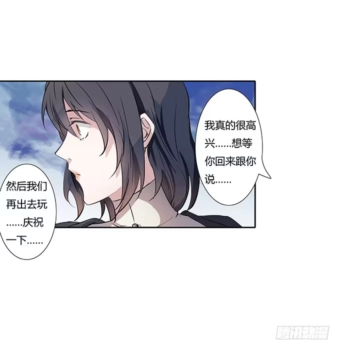 《唐门千金》第四十四话：必须振作起来 第5页