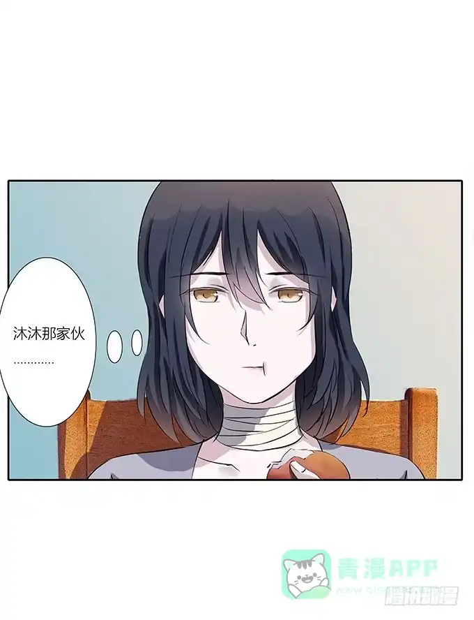 《唐门千金》第四十四话：必须振作起来 第31页