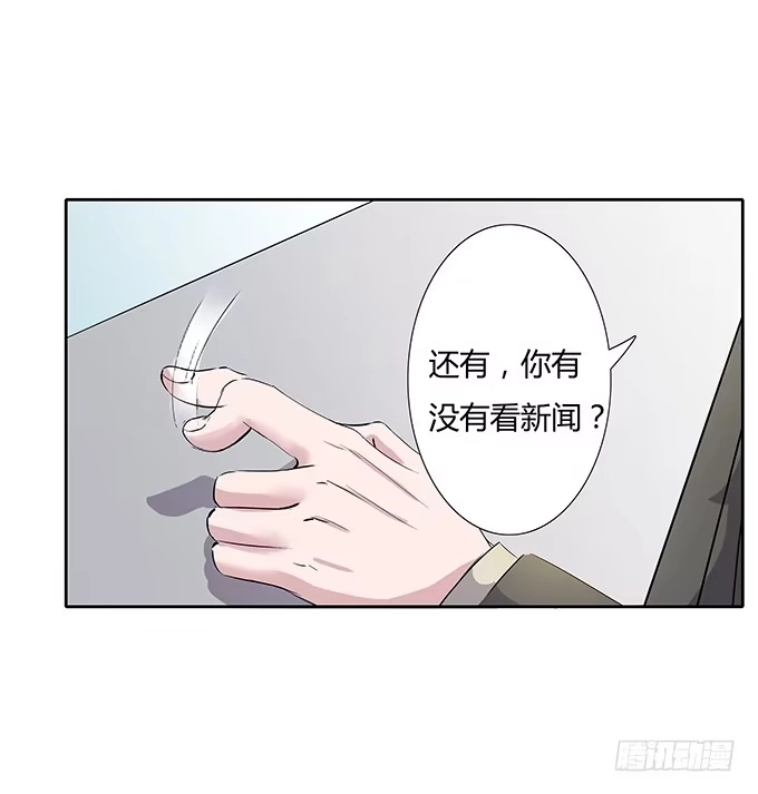 《唐门千金》第四十四话：必须振作起来 第43页
