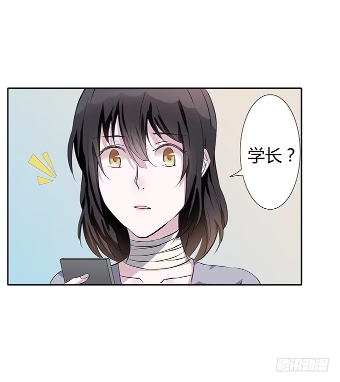 《唐门千金》第四十四话：必须振作起来 第40页