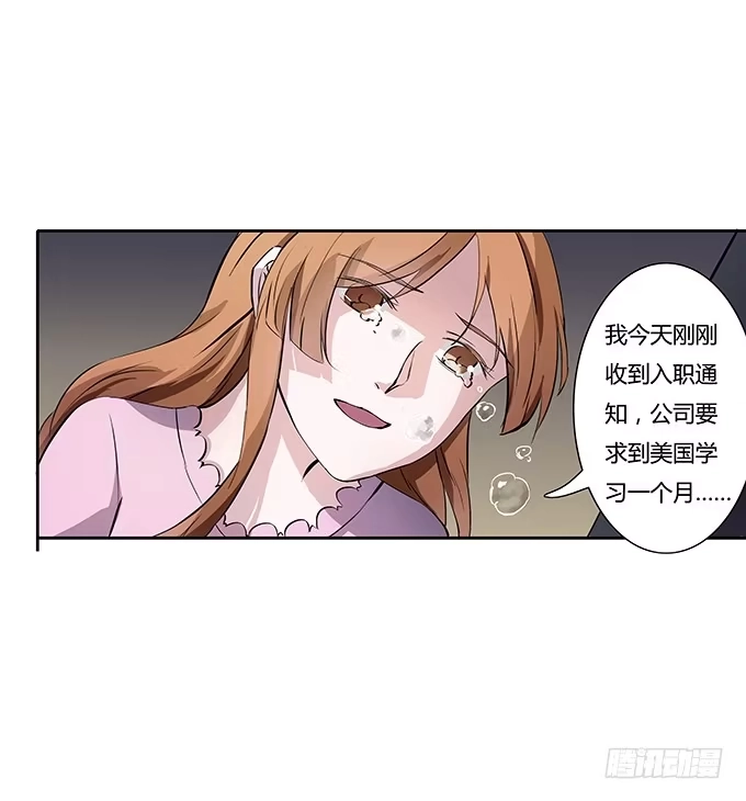 《唐门千金》第四十四话：必须振作起来 第4页