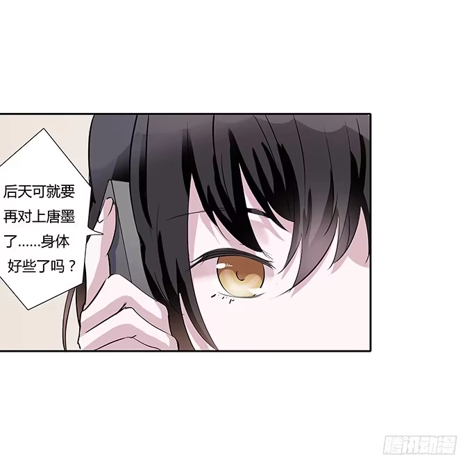 《唐门千金》第四十四话：必须振作起来 第42页