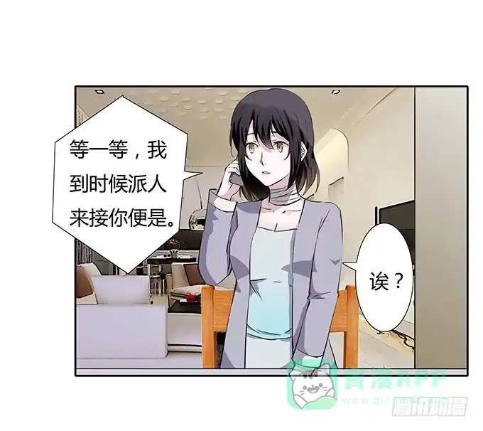 《唐门千金》第四十四话：必须振作起来 第46页