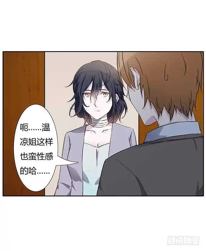 《唐门千金》第四十五话：又见唐墨 第22页