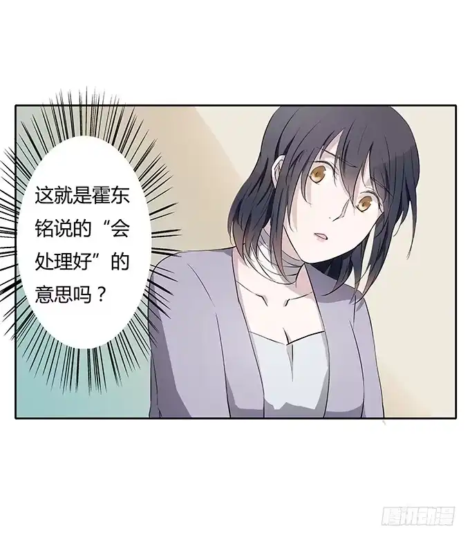 《唐门千金》第四十五话：又见唐墨 第7页
