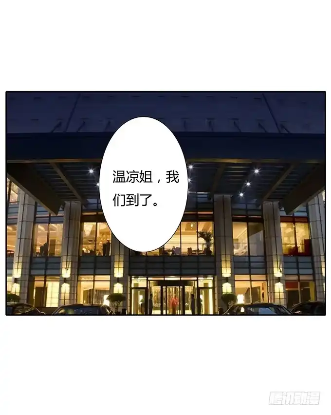 《唐门千金》第四十五话：又见唐墨 第45页