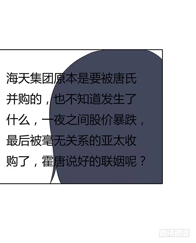 《唐门千金》第四十五话：又见唐墨 第5页
