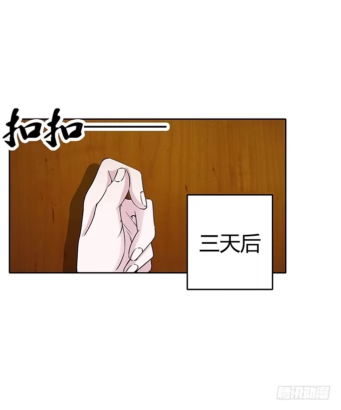 《唐门千金》第四十五话：又见唐墨 第19页