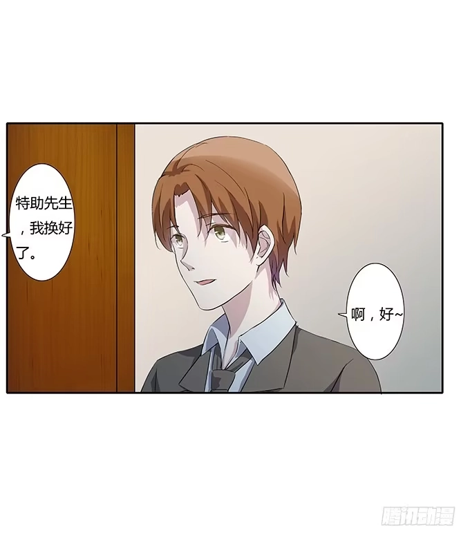 《唐门千金》第四十五话：又见唐墨 第34页