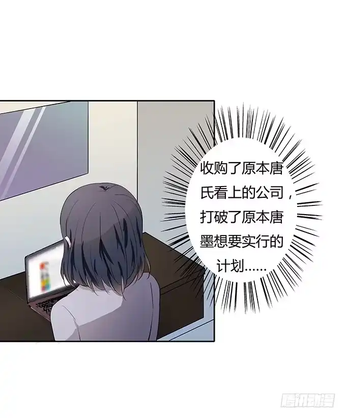 《唐门千金》第四十五话：又见唐墨 第8页