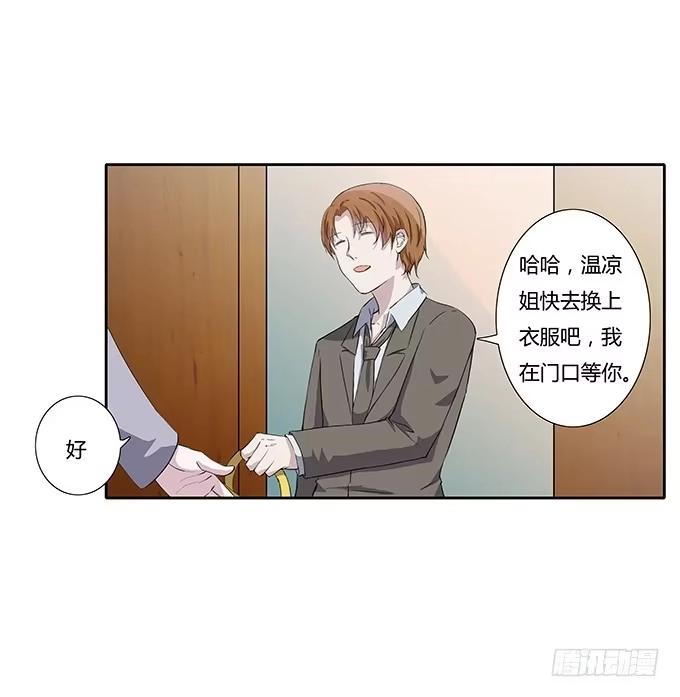 《唐门千金》第四十五话：又见唐墨 第24页