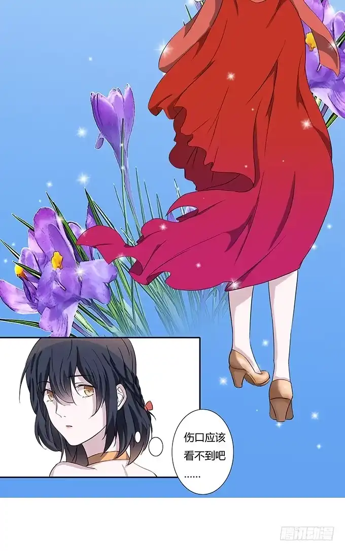 《唐门千金》第四十五话：又见唐墨 第32页