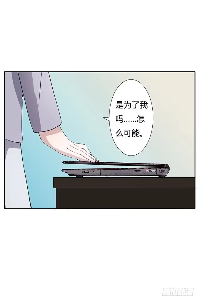 《唐门千金》第四十五话：又见唐墨 第10页