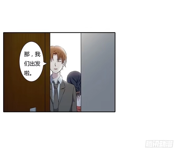 《唐门千金》第四十五话：又见唐墨 第37页