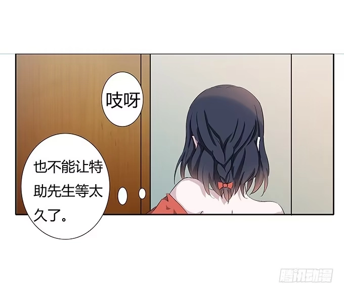《唐门千金》第四十五话：又见唐墨 第33页