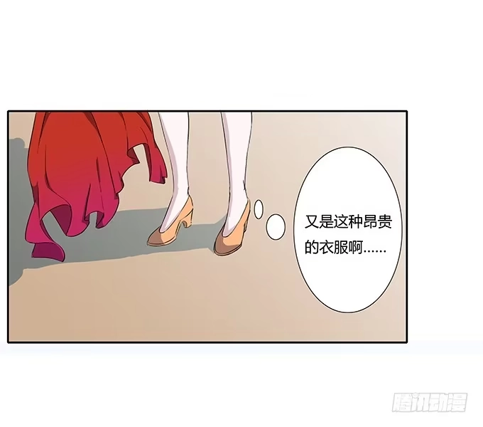 《唐门千金》第四十五话：又见唐墨 第29页