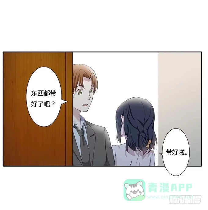 《唐门千金》第四十五话：又见唐墨 第36页