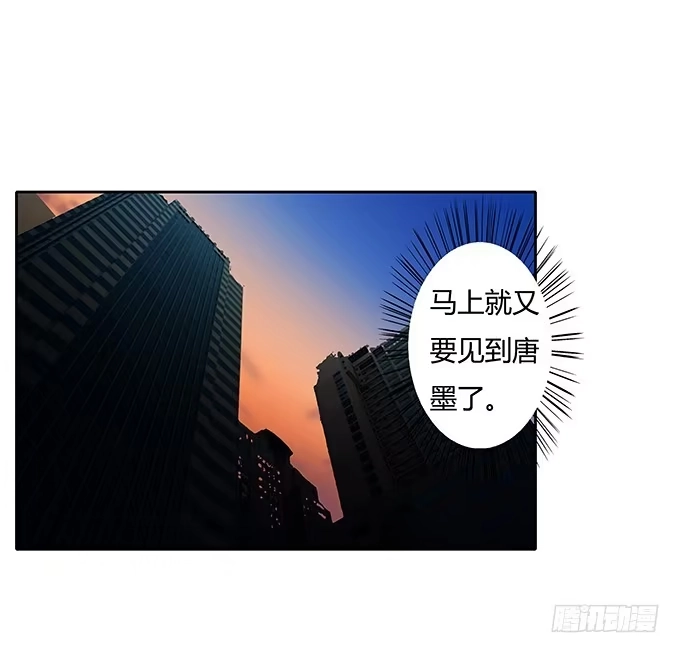 《唐门千金》第四十五话：又见唐墨 第43页