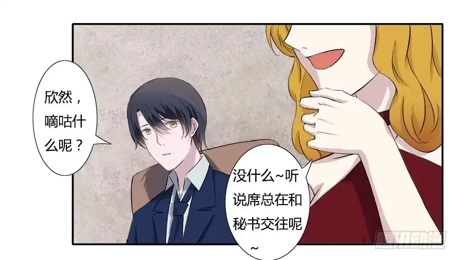 《唐门千金》第四十六话：照顾好自己 第15页