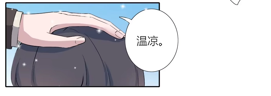 《唐门千金》第四十六话：照顾好自己 第40页