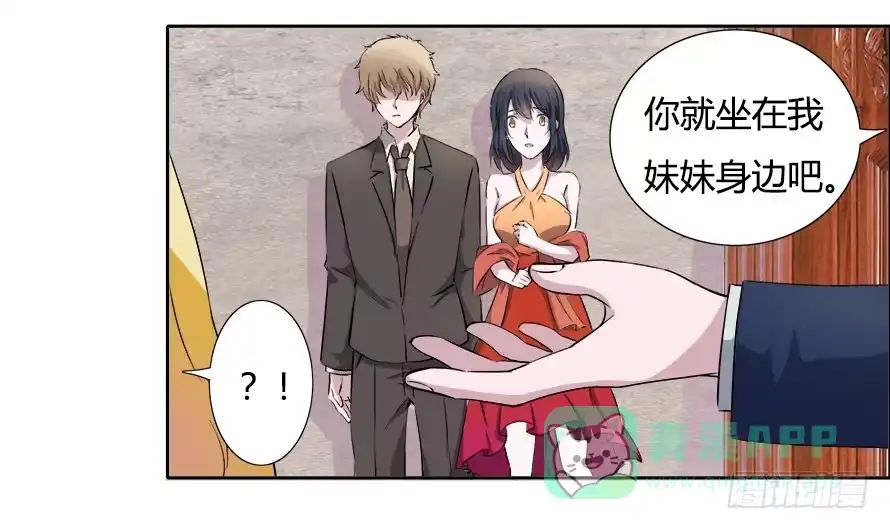 《唐门千金》第四十六话：照顾好自己 第21页