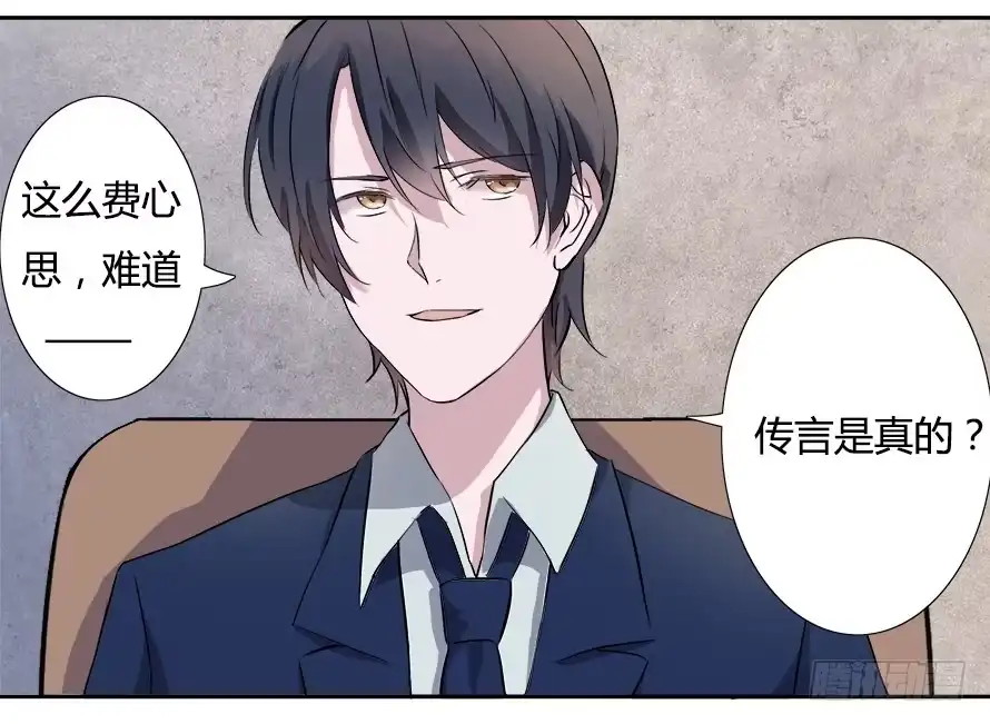 《唐门千金》第四十六话：照顾好自己 第29页