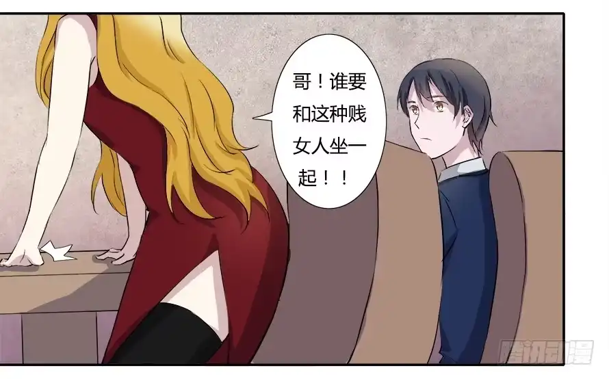 《唐门千金》第四十六话：照顾好自己 第23页