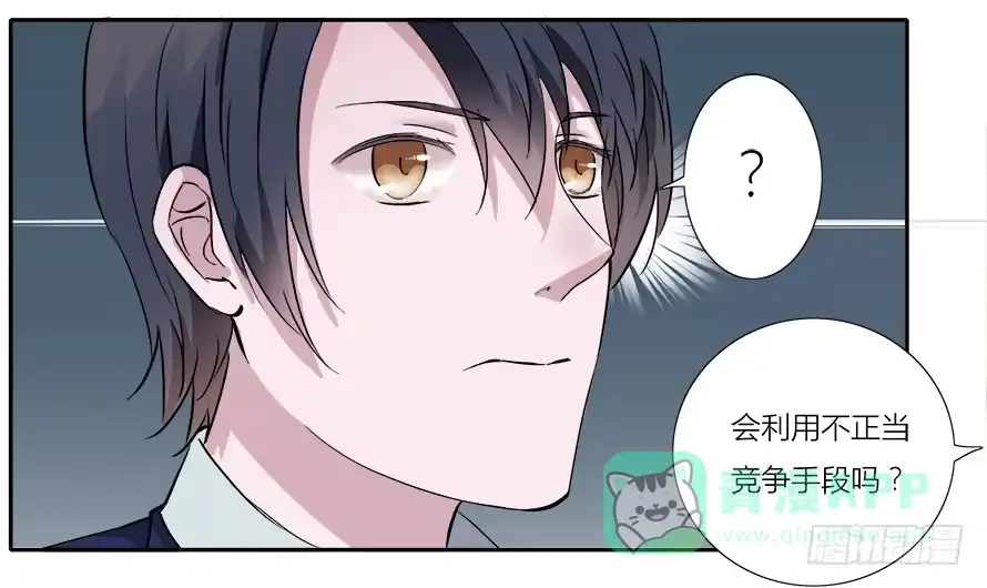 《唐门千金》第四十七话：霍东铭闯女厕所！？ 第1页