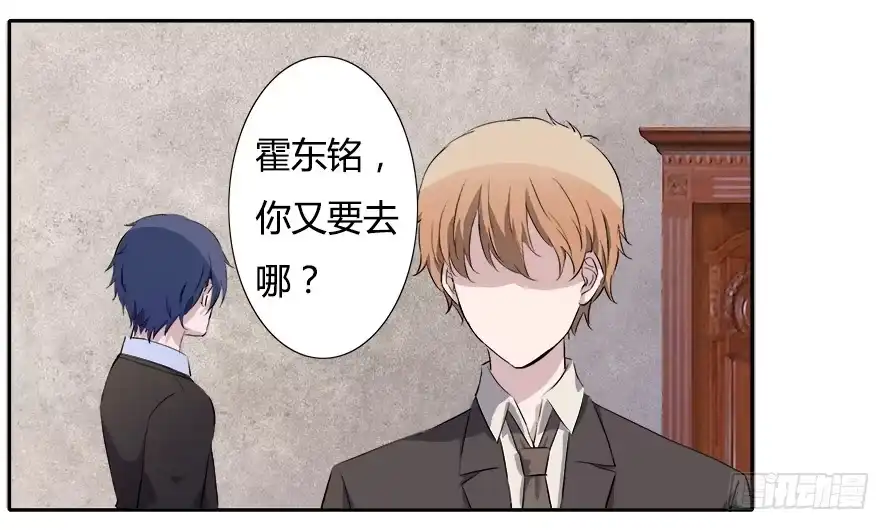 《唐门千金》第四十七话：霍东铭闯女厕所！？ 第15页